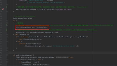 spring bean创建过程源码分析 上