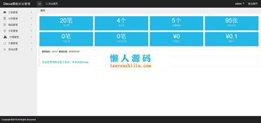 thinkphp虚拟产品自动发货发卡系统源码