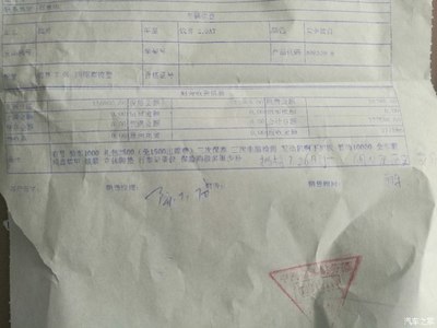 【图】北京石景订车了,2.0t顶配版,加包,珍珠白,要求是三代系统_锐界论坛_汽车之家论坛