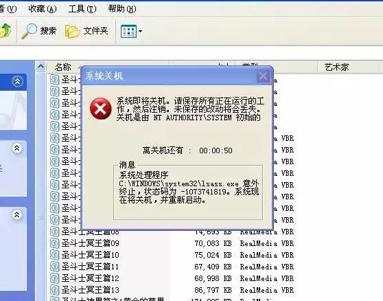 震荡波电脑病毒丨专栏