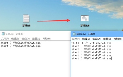 Windows系统的电脑如何实现电脑版微信双开、多开?
