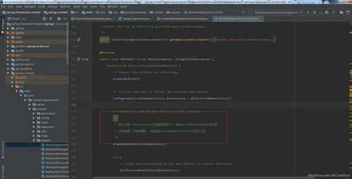 深入spring源码系列 补充篇 程序调用spring源码