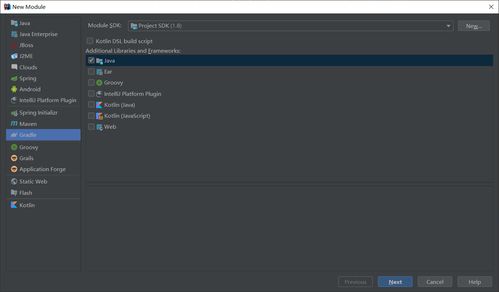 一 spring源码介绍和编译