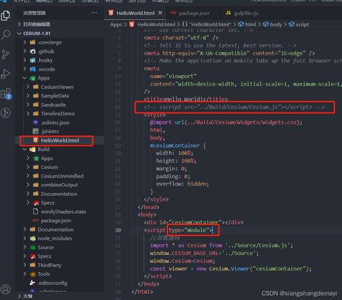 cesium源码解析一 搭建开发环境