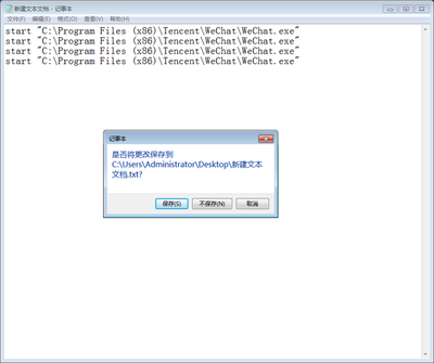 电脑微信多开教程,多个微信同时挂在电脑的实用技巧