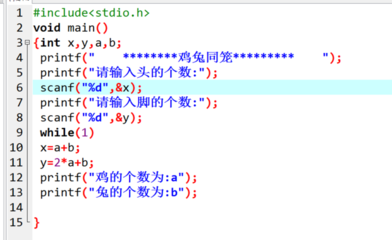 关于DEV C++编写求解鸡兔同笼问题程序的疑问