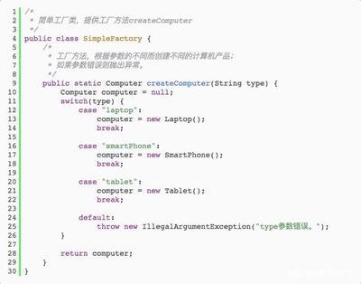 设计模式:简单工厂模式