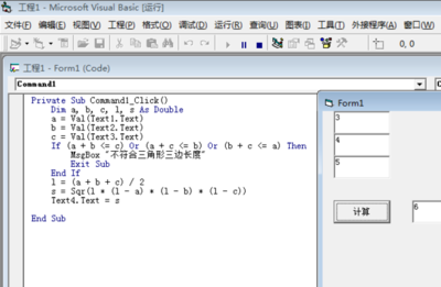 用VB设计一个程序,输入三角形三条边的长度,计算出他的面积,并且具有容错性。
