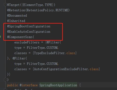 Spring Boot 源码分析（一） 自动装配的实现原理