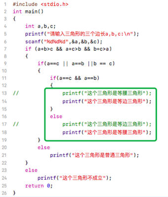 C语言判断三角形构成条件及源码实现