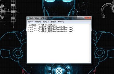 几行代码轻松实现电脑微信双开与多开方法