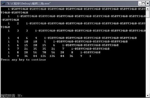C语言实现杨辉三角前十行输出