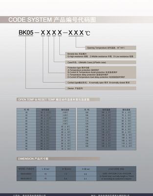 温控器RS9700S、温控开关、温度开关与热保护器 价格、厂家与图片概览
