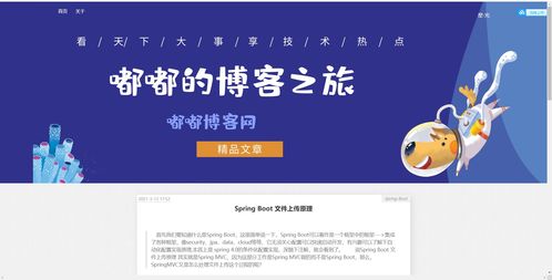 Java精品项目源码解析 第93期——个人博客系统
