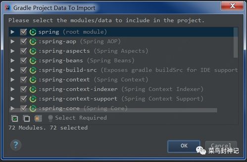 Spring 5.x 源码环境搭建指南